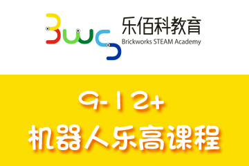 深圳乐佰科教育9-12+机器人乐高培训课程图片