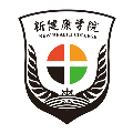 上海新健康学院Logo