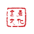 天津言嘉学堂Logo