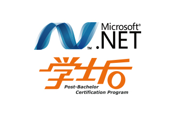 天津北大青鸟.NET软件工程师培训课程