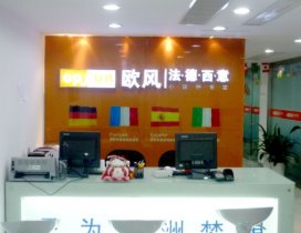 杭州西班牙语培训学校环境图片