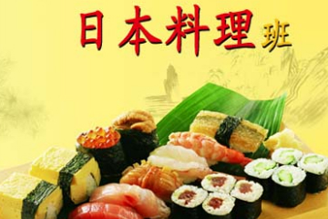 福建华南烹饪培训学校日本料理全能班图片