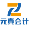 北京元真会计Logo