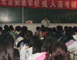 北京安通学校环境图片