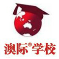 北京澳际学校Logo