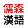 儒森教育Logo