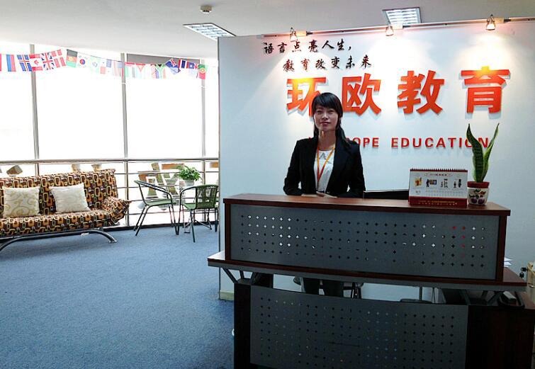 杭州环欧教育环境图片