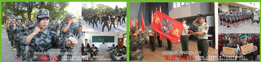 上海西点陆军训练营培训课程