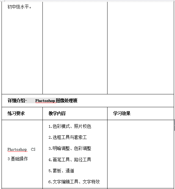 广州北区教育3D室内设计培训课程安排