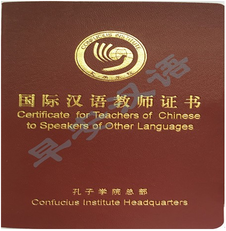 有《国际汉语教师证书》就能月收入10000？这并不是玩笑