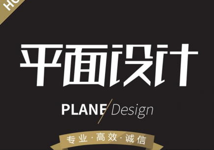 杭州博雅教育高级平面设计师一年制签约就业培训课程安排