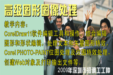 深圳开拓者教育高级图形图像处理培训课程安排