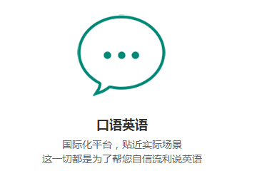 广州韦博教育英语口语培训最新课程安排