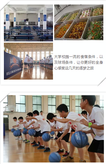 上海匠弈体育青少年快乐篮球夏令营