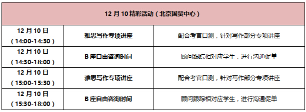 北京朗阁双12狂欢节 提前GO