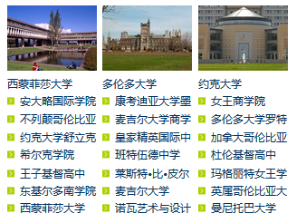 北京威久加拿大学习申请项目