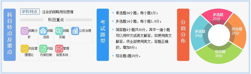 注册会计师CPA辅导课程