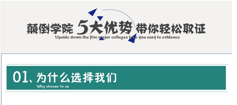 颠倒二建机电实务超级VIP爆款班