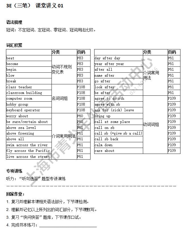 3E少儿英语