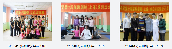 上海瑜伽师初级哪家较好？