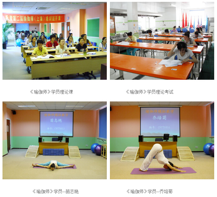上海瑜伽师中级培训班哪家好？