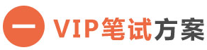 北京太奇MBA/MPA/MEM管理类联考辅导
