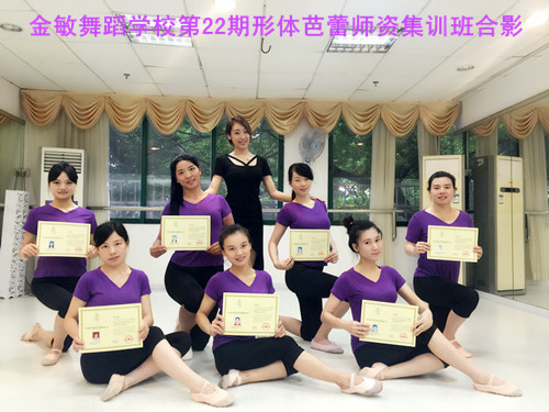 广州金敏形体芭蕾集训证书班