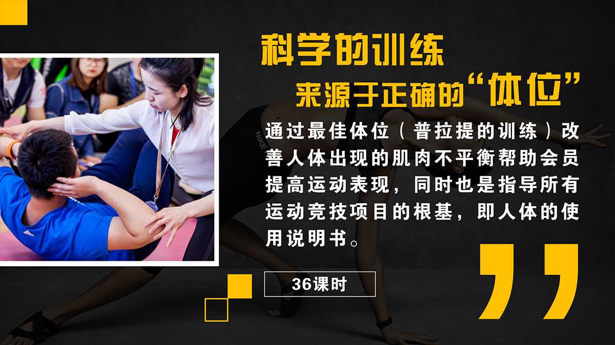 上海赛普运动损伤预防与纠正性训练认证
