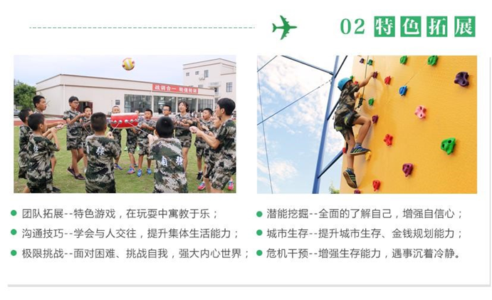 2018武汉自强青少年军事夏令营30天班活动特色