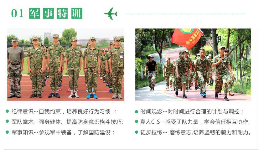 2022郑州自强军事夏令营30天班