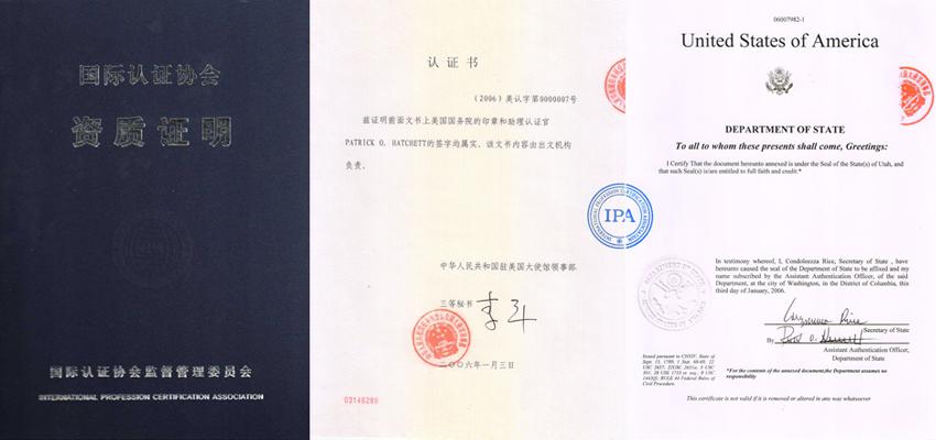 IPA国际注册对外汉语教师资格认证介绍