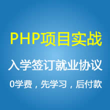 PHP 全能开发大师