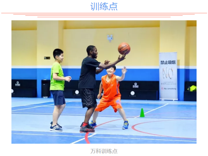 2018上海英米体育篮球培训