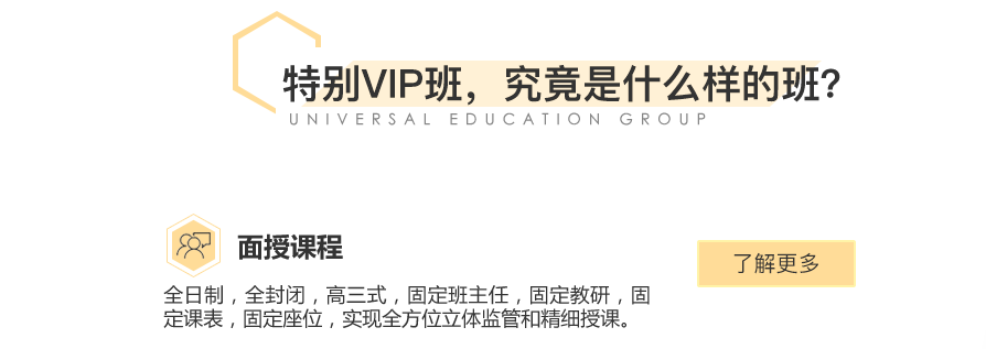 海文2019考研 VIP辅导特训班