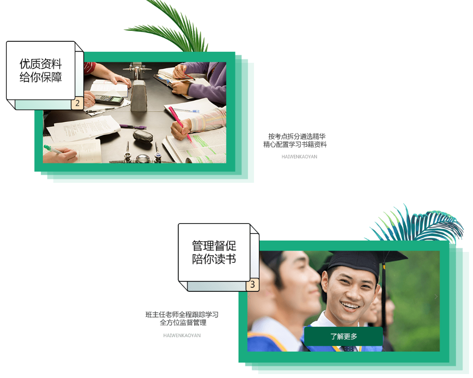 海文2019考研暑期封闭特训营