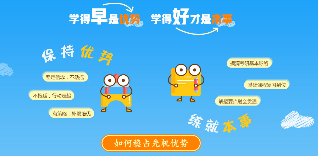 海文考研2020年大二暑期零基础特训营 