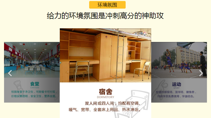 海文2019考研半年特训营