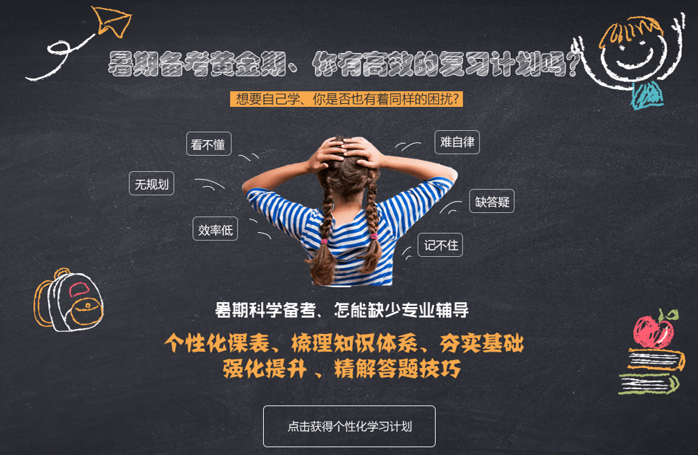 海文2019考研暑期封闭特训营