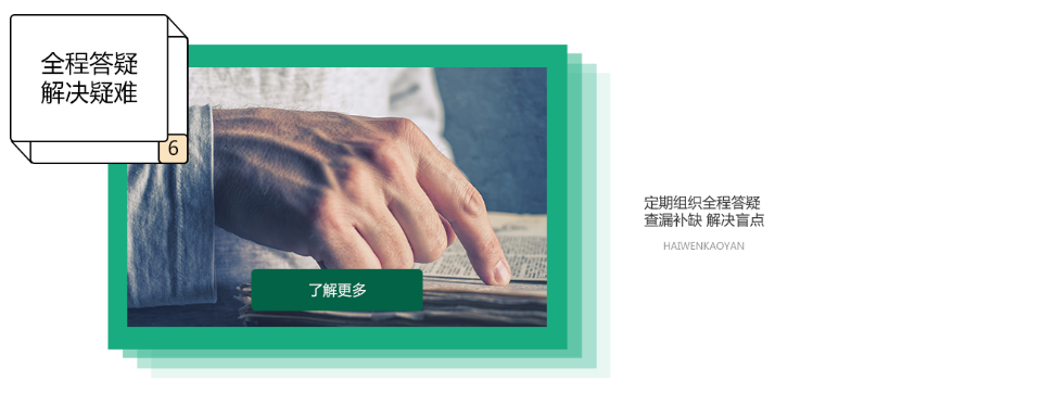 海文2019考研暑期封闭特训营