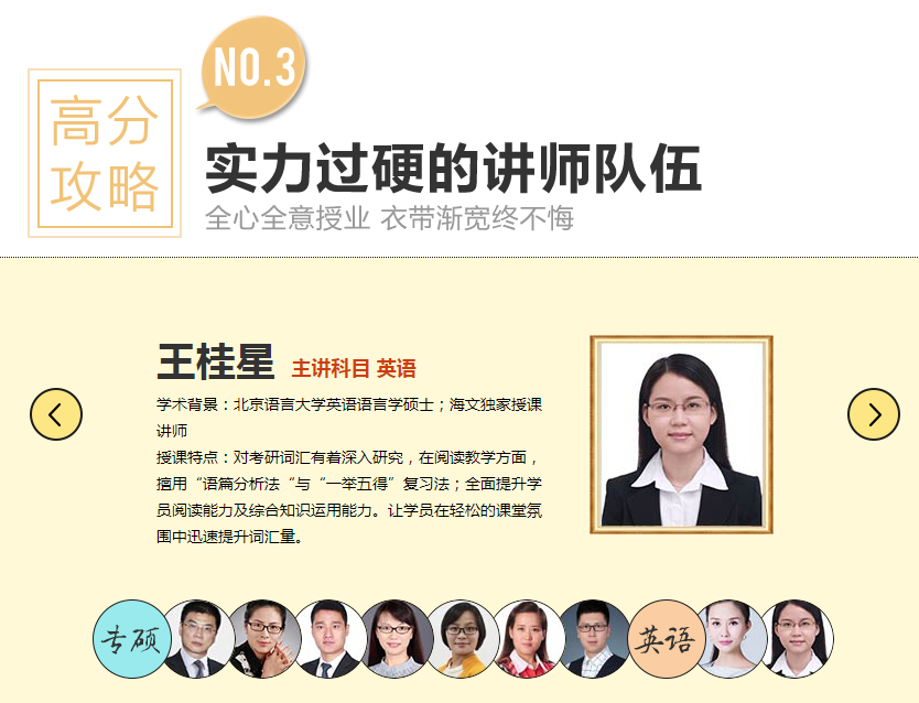 海文2019会计专硕考研MPAcc定向营 