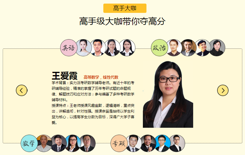 海文2019考研半年特训营