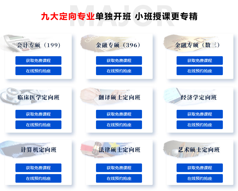 海文考研2019全年特训营