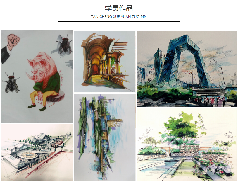 北京天成手绘设计培训课程