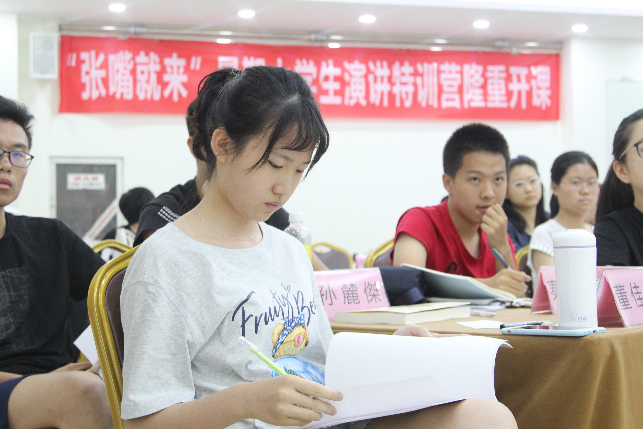 北京“张嘴就来”大学生演讲力训练营 