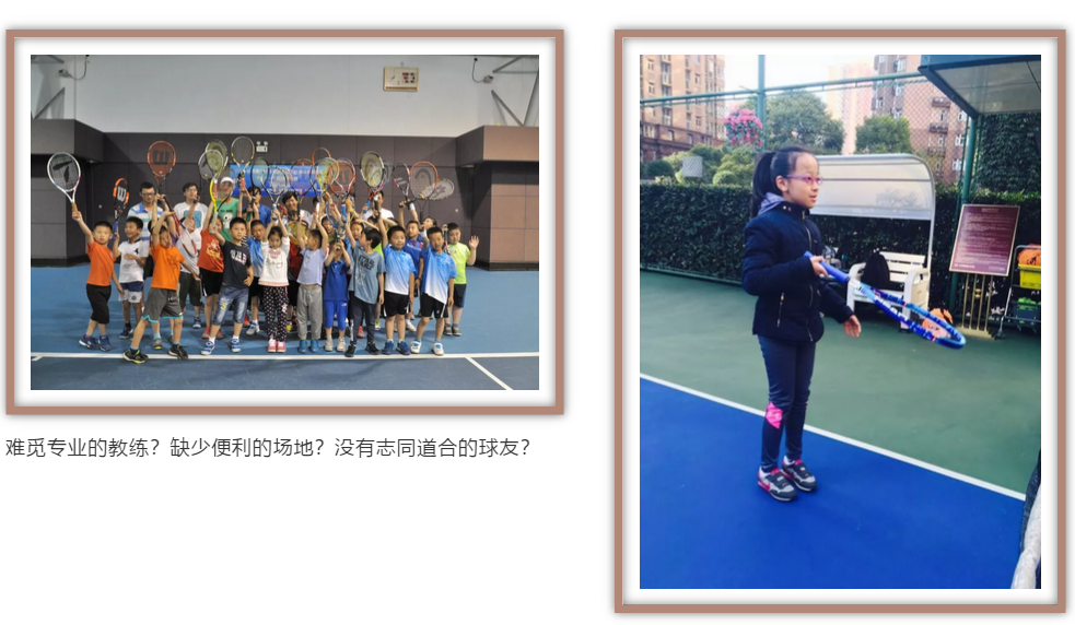 中山公园青少儿网球培训