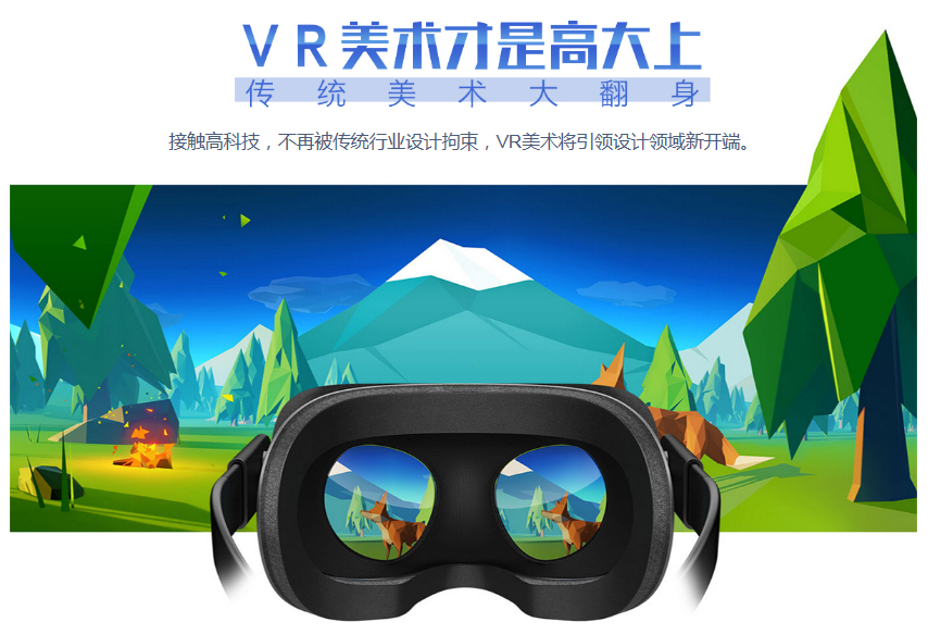 武汉幻维奇迹AR/VR美术设计师培训课程