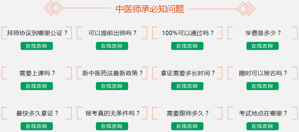 江苏驰宇教育中医师承确有专长课程