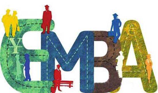 MBA与EMBA两种课程的区别是什么?