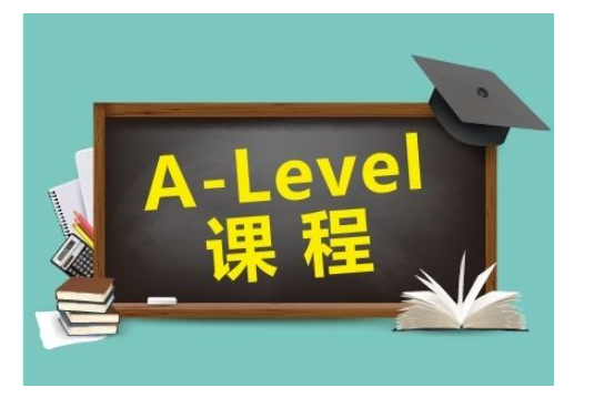 上海澜大A-level英国国际高中辅导班    