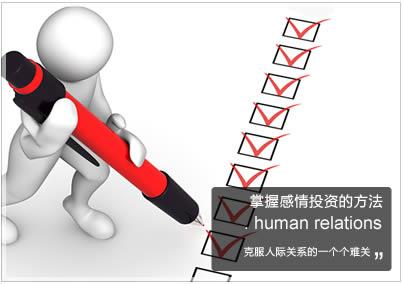 广州新励成演讲口才培训《人际沟通》课程 